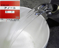 帯電防止剤 アノールC-P