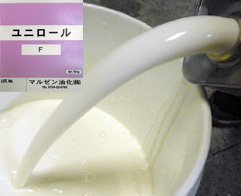 ユニロールF